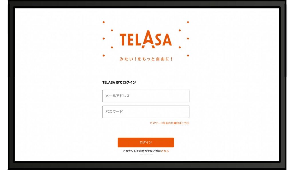 2. VPNサーバーに接続した状態でTelasaにアクセスし、ログイン