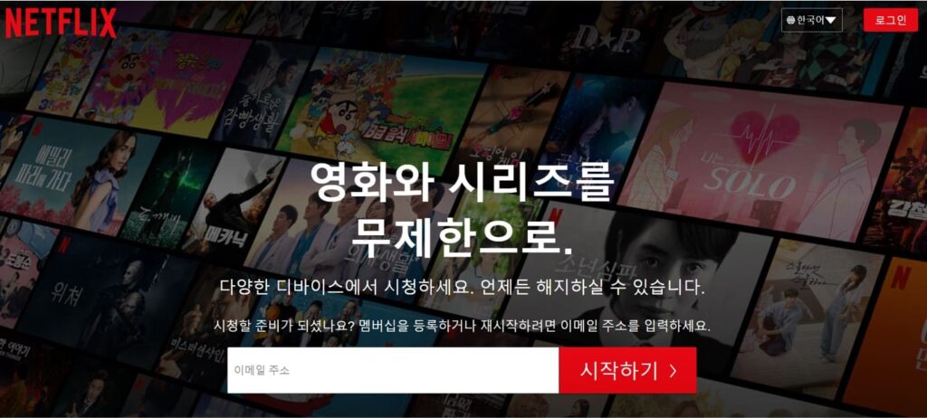 VPNを使えば日本から韓国版Netflixも見れる